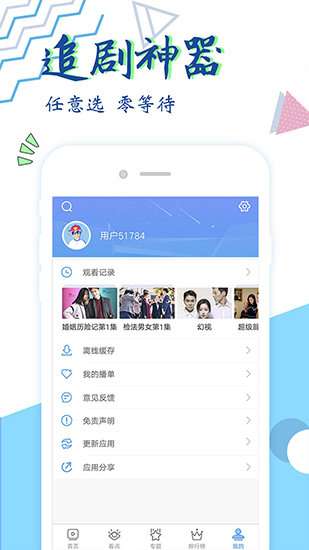 胡萝卜影视图4