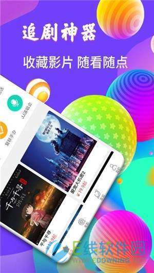 完美影视图2