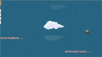 Alfa的航海大时代手游图4