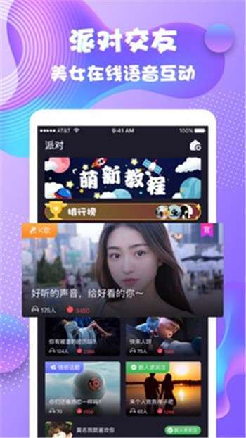 夜语心声最新版图1