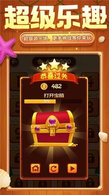 方块爱消除红包版图1