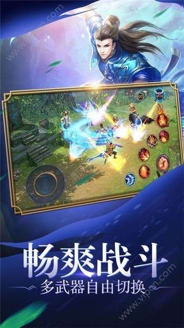 仙武奇缘手游图1