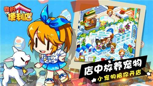 我的便利店游戏图4