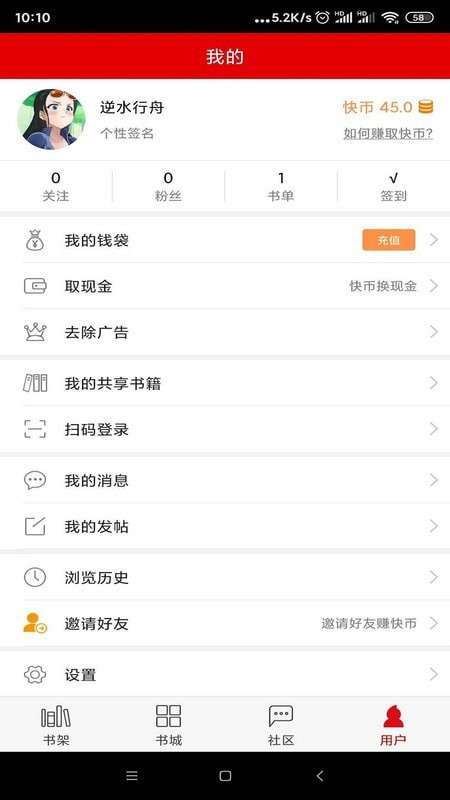快眼听书免费版图4