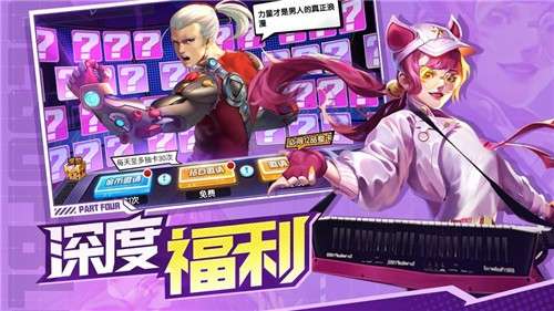 王牌高校苹果版图1