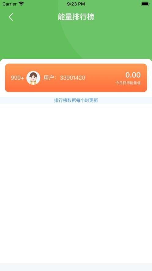 欢乐果园领红包图2