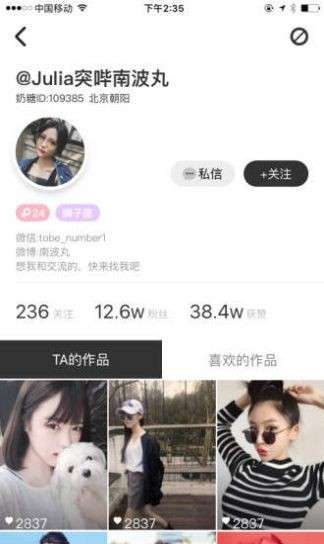 欢趣短视频图2
