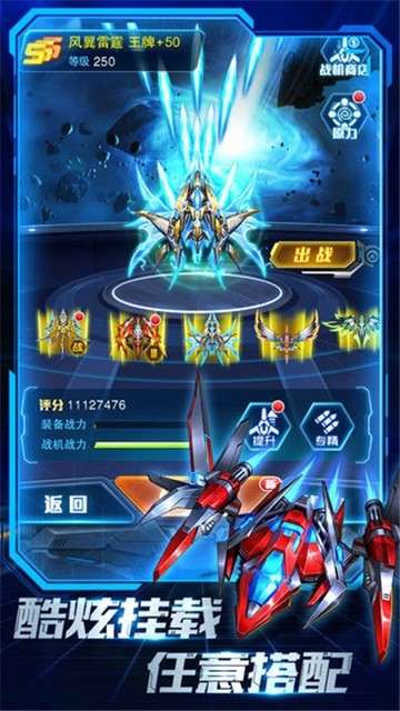 王牌机战手游图5