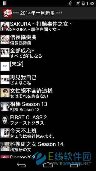 日剧tv番官网版图2