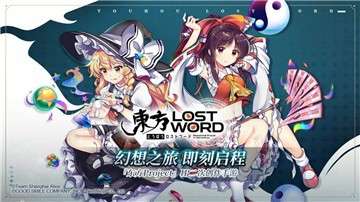 东方归言录手机版图3