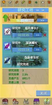 放置冒险村手游图4