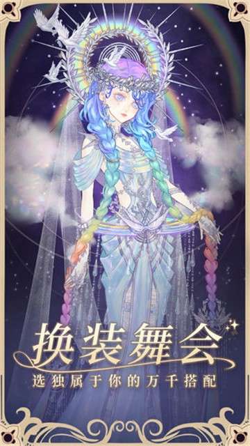 螺旋圆舞曲游戏图1