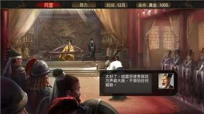 群雄时代游戏图5
