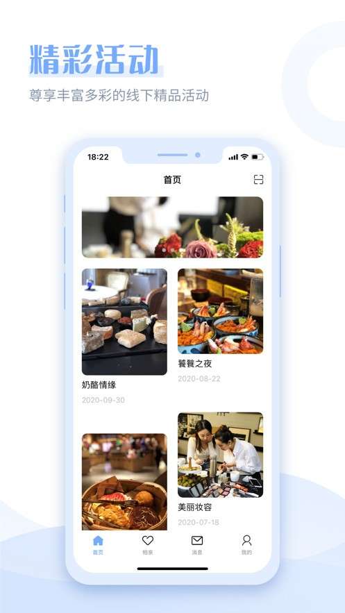 在一起相亲图1