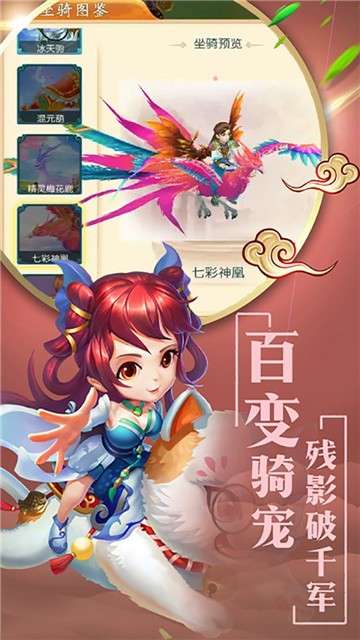 永恒仙境图3