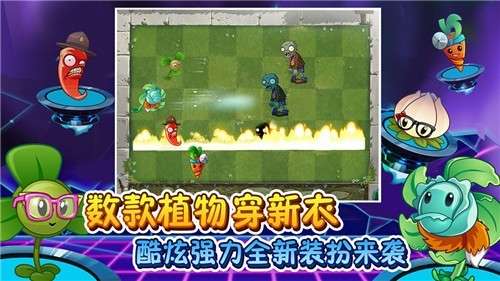 植物大战僵尸2复兴时代2020图5