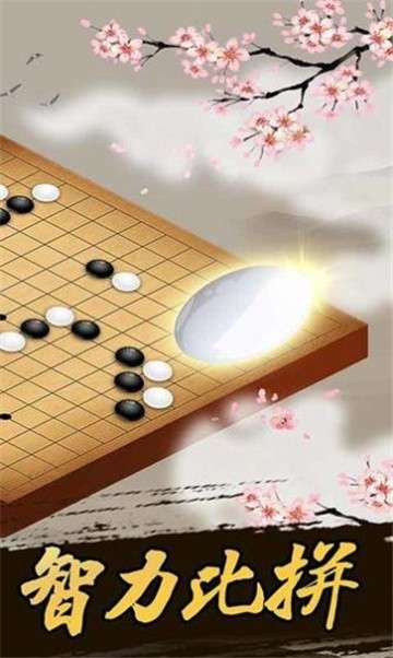 迷你五子棋图2
