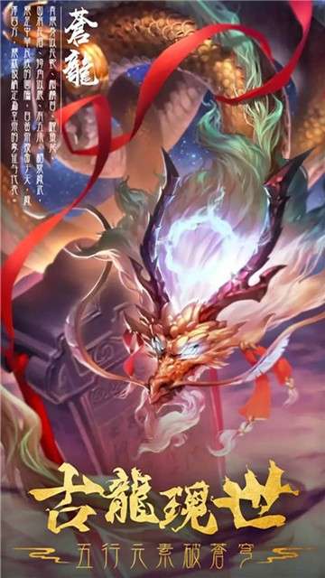洪荒仙侠图2