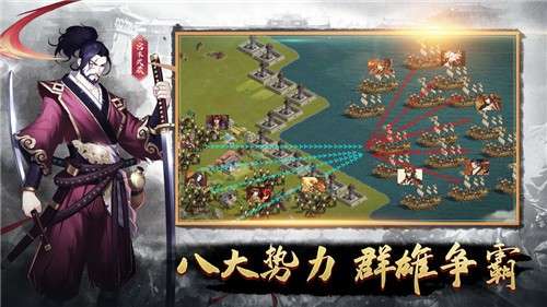 全战天下游戏图2