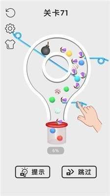 拉针我最牛游戏图1