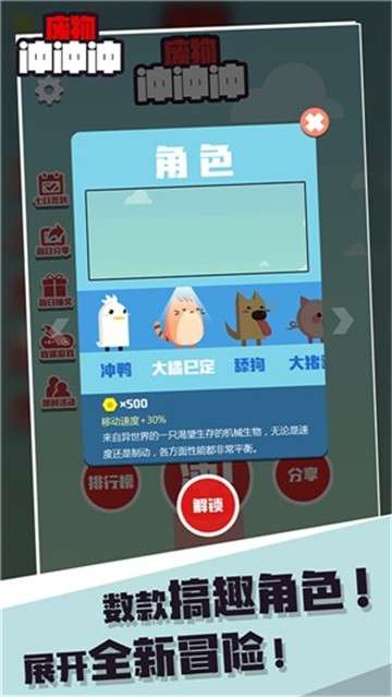 废物冲冲冲图4
