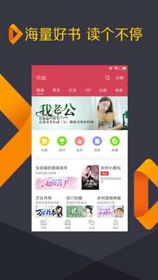 免费追书吧免费版图3