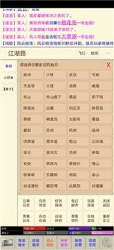 笔墨江湖图2
