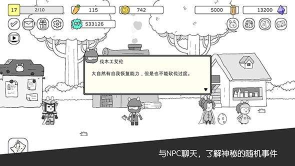战斗吧兔子图1