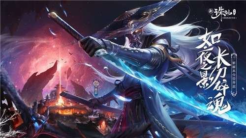 诛仙手游新版图4