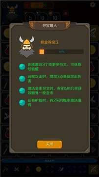 矮人与地城手游图5