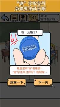 我不要挂科图4