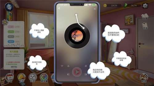 生活模拟器手机版图6