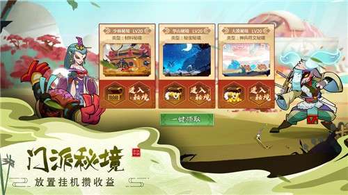 古今江湖东海仙子觉醒篇图5