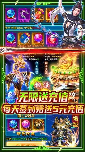 蜀山斗剑图3