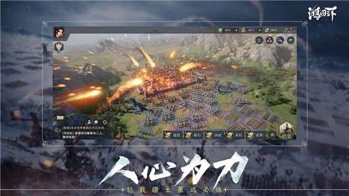 鸿图之下vivo版图1