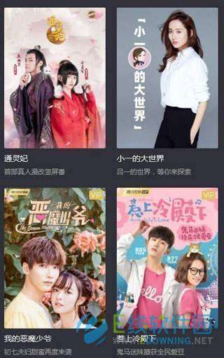 果果视频图2