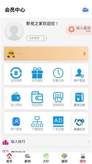 番茄电影图3