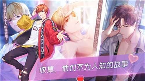 男校女王游戏图1