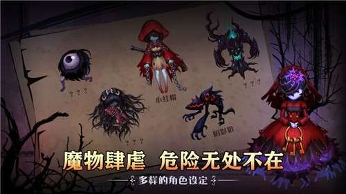 爱丽丝迷境官网版图1