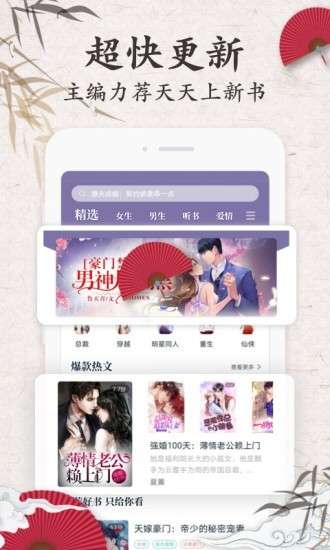红豆免费小说图2