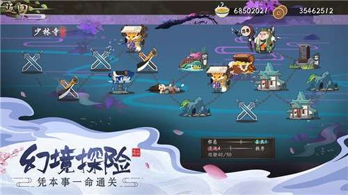 古今江湖东海仙子觉醒篇图8