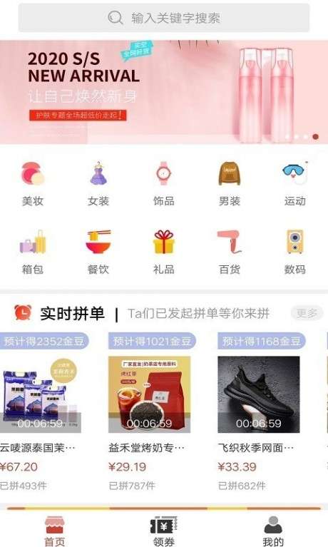 豆子优品图4