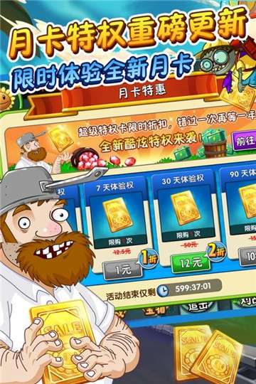植物大战僵尸2双十一2020图1