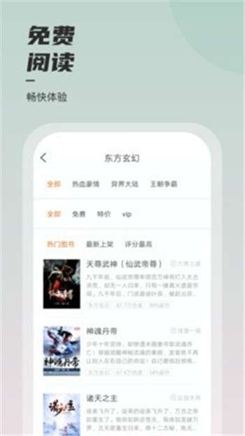 坚果免费小说最新版图3