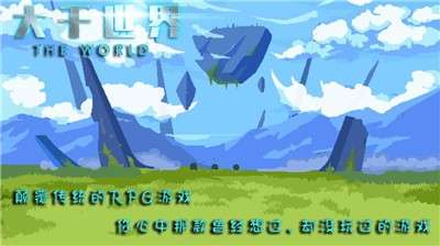 大千世界完整版图1