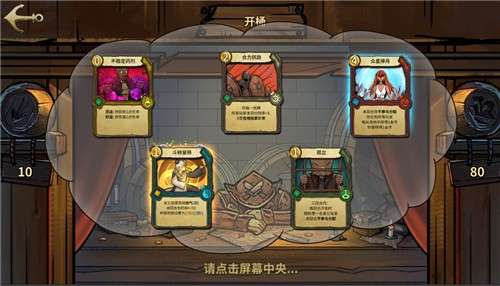 冒险公社中文版图4
