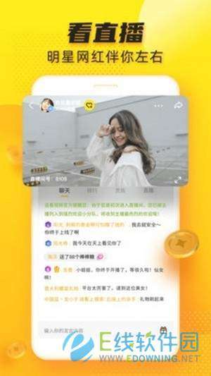 魅音短视频图3