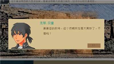 Alfa的航海大时代手游图1