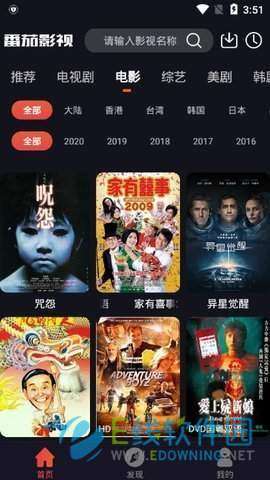 番茄影视安卓版图2