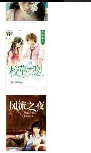 书得小说图3